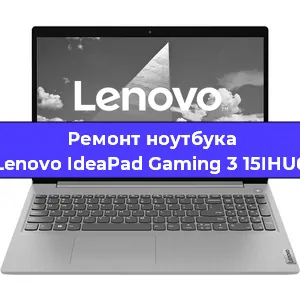 Замена hdd на ssd на ноутбуке Lenovo IdeaPad Gaming 3 15IHU6 в Челябинске